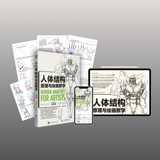 Human Anatomy for Artists - Master Package (Physical + Digital Access)